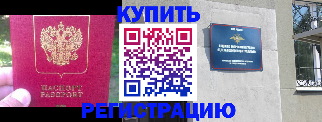 где прописаться в Ростове-на-Дону