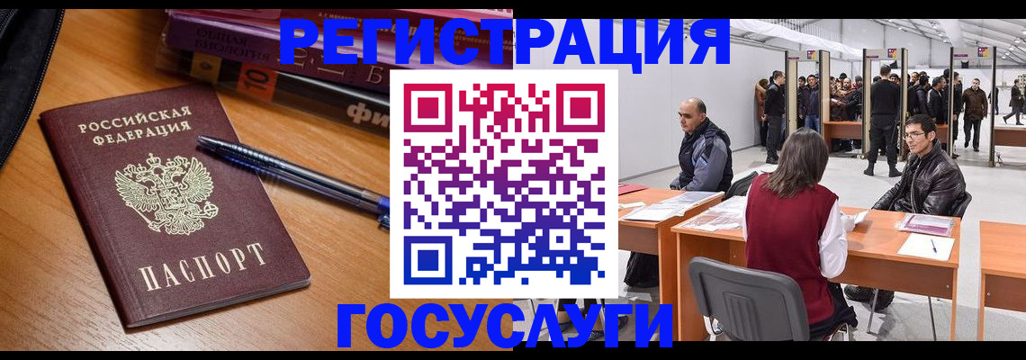 прописка иностранных граждан в Ростове-на-Дону