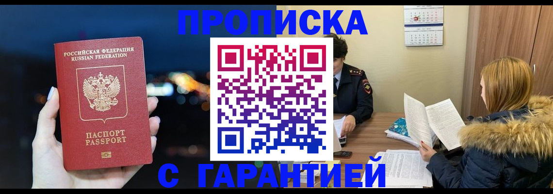 временная регистрация 2025 в Ростове-на-Дону