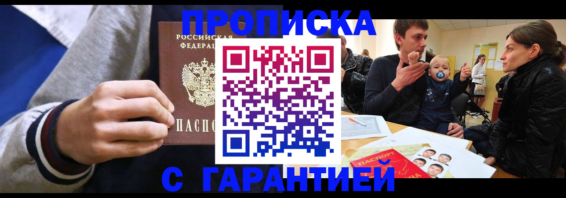 временная регистрация в квартире в Ростове-на-Дону