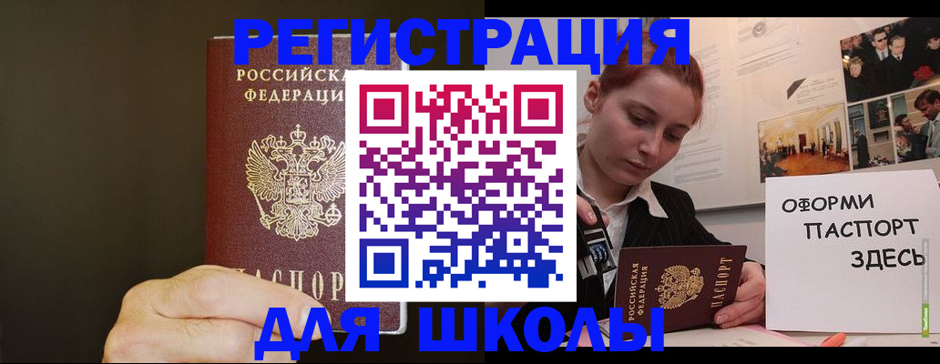 купить прописку в Ростове-на-Дону