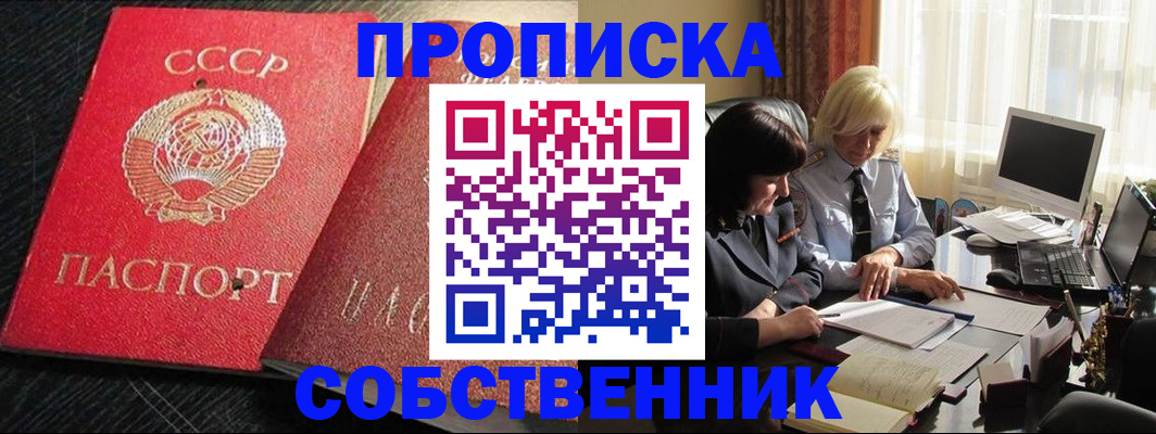 прописка иностранных граждан в Ростове-на-Дону