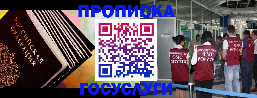 где прописаться в Ростове-на-Дону