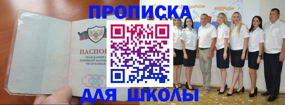 временная регистрация купить в Ростове-на-Дону