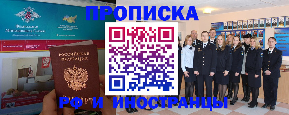 временная регистрация адрес в Ростове-на-Дону