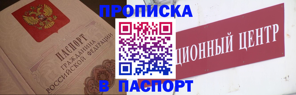 регистрация в Ростове-на-Дону