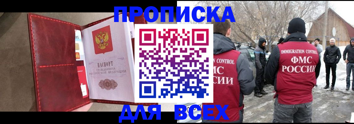 временная регистрация в Ростове-на-Дону